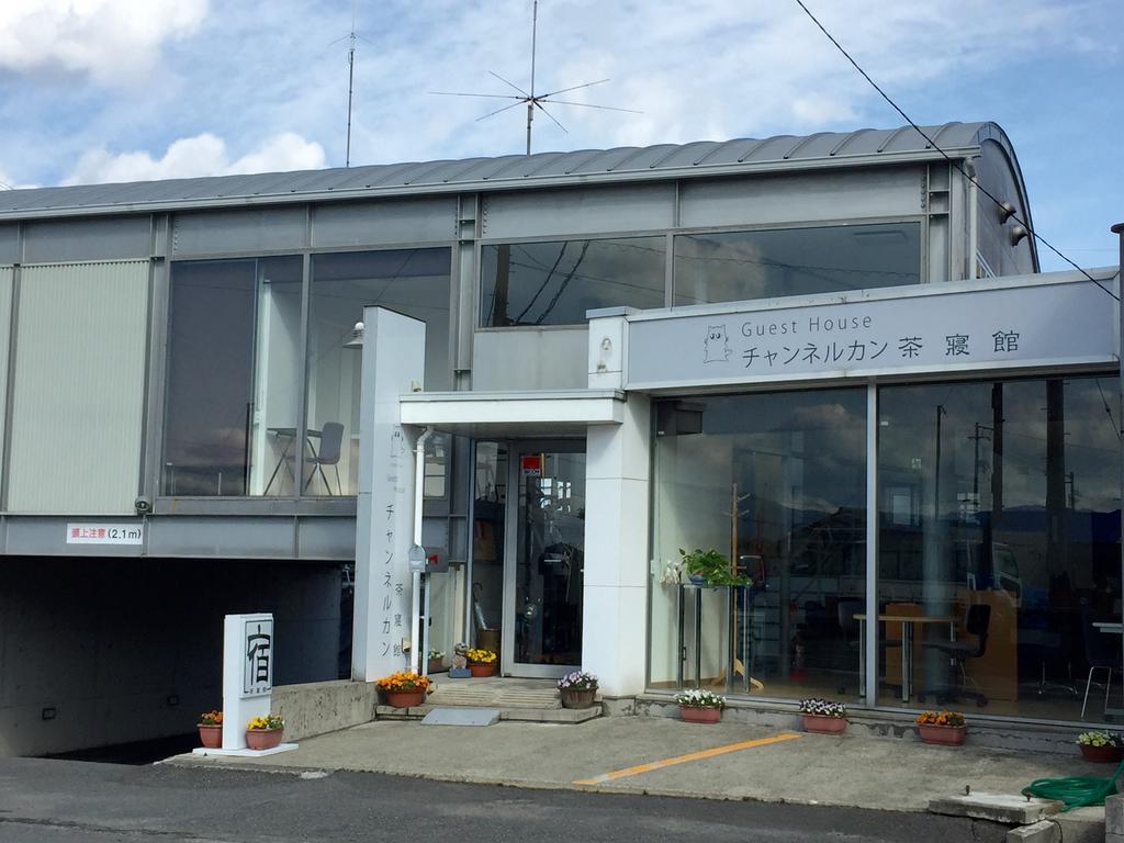 Kamojima 信道康茶寝馆酒店 外观 照片